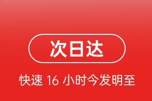 且末玉都航空货运 航空货运